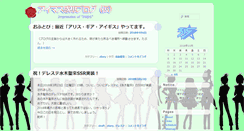 Desktop Screenshot of blog.i-mas.jp