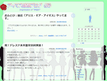 Tablet Screenshot of blog.i-mas.jp